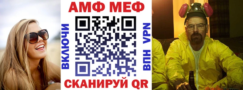 АМФ 98%  Купить закладки  Бакал 
