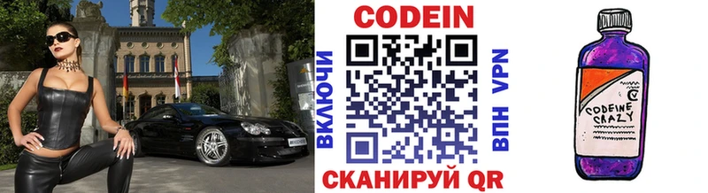 Купить где  Бакал  Codein Purple Drank 