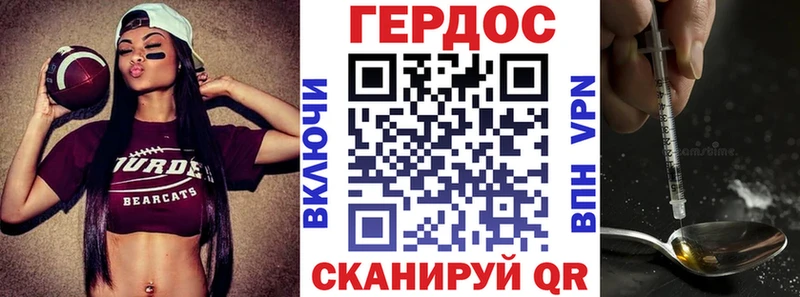 Героин хмурый  Купить закладки  Бакал 